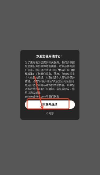 他她它