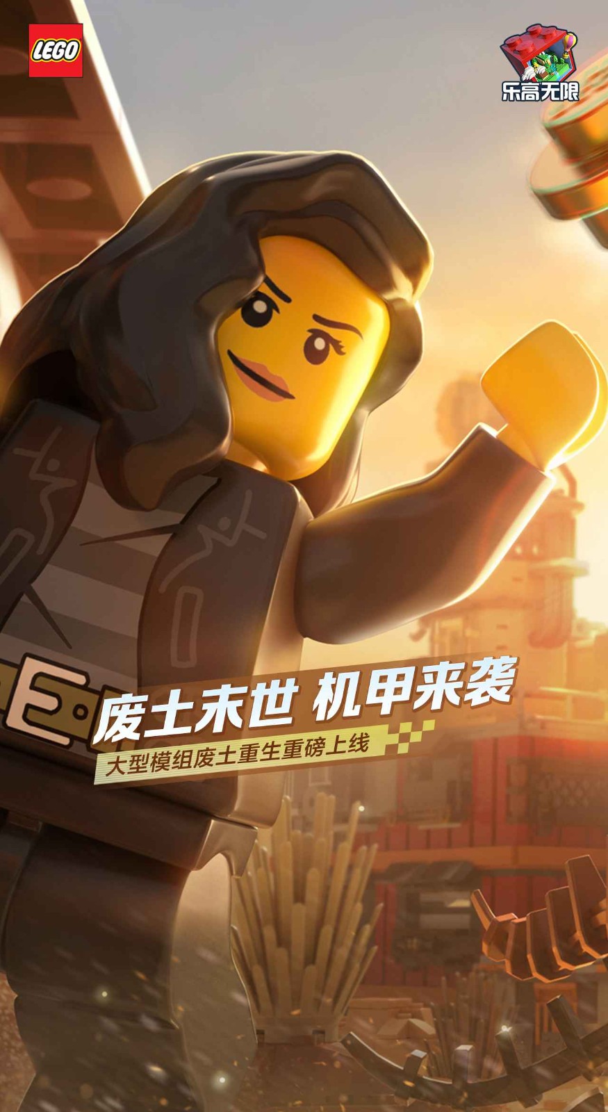 乐高无限腾讯版2025