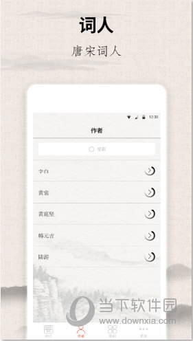 宋词三百首