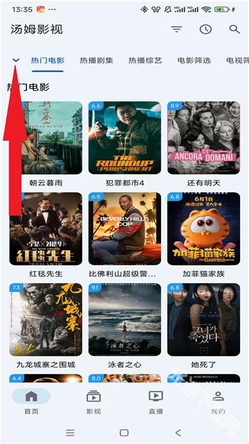 汤姆影视无广告