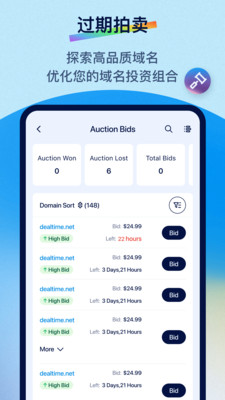 Dynadot APP(域名购买管理平台) v3.11.9官方安卓版
