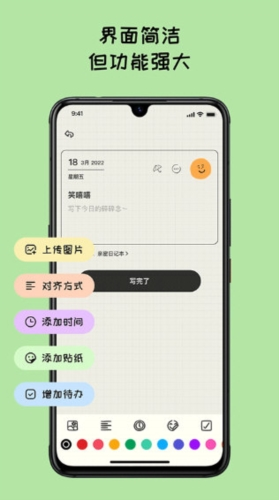 Mood日记