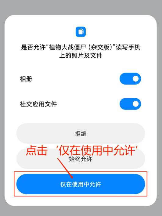 植物大战僵尸杂交版正版
