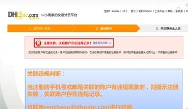 DHgate郭煌網(wǎng)APP商戶版