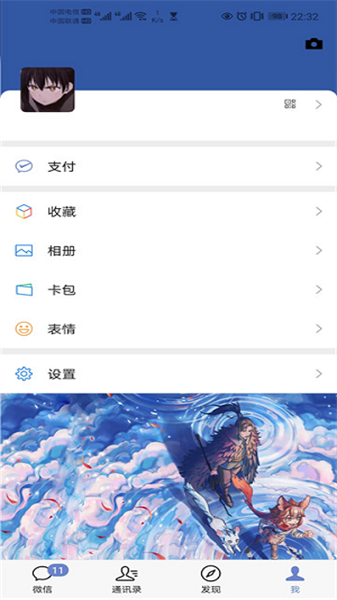 微信主题app 2.0.4.3