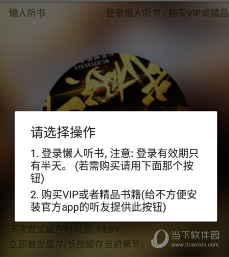登录VIP帐号