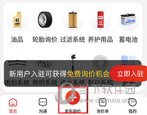 开思汽配怎样询价