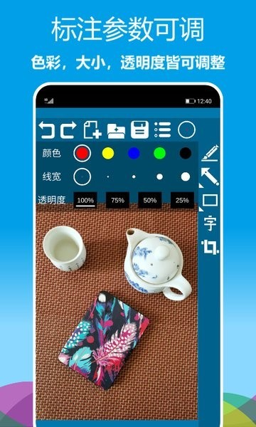 标注画笔app图片1