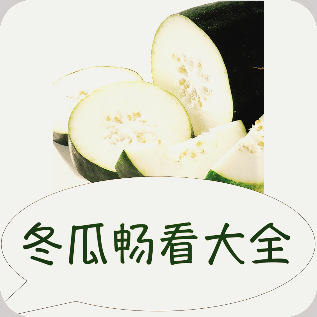 冬瓜畅看大全app最新版v5.0.2