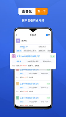 风鸟企业查询软件 v4.7.6安卓版