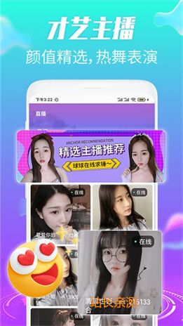 齐齐直播最新版截图1
