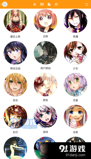 图库漫画