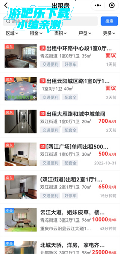 云阳人家app二手房出租信息怎么查询8
