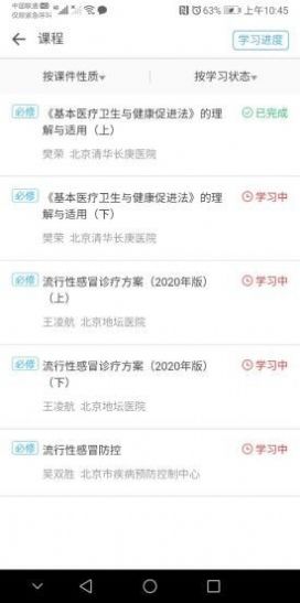 湖北医教app v1.8.0安卓版下载
