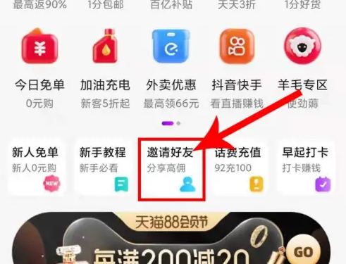 高佣联盟7