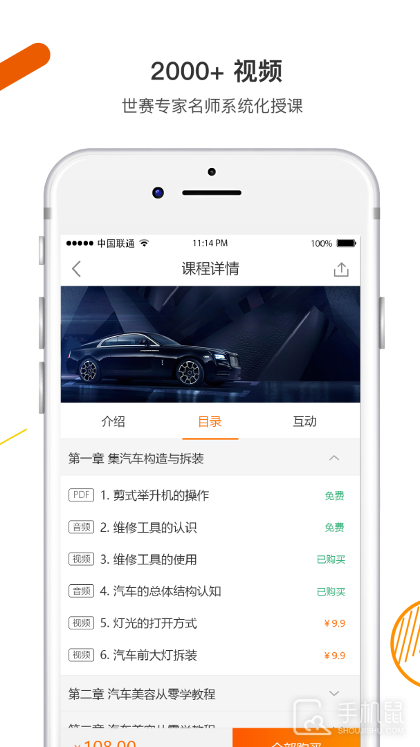 技得 v4.0.3-r1