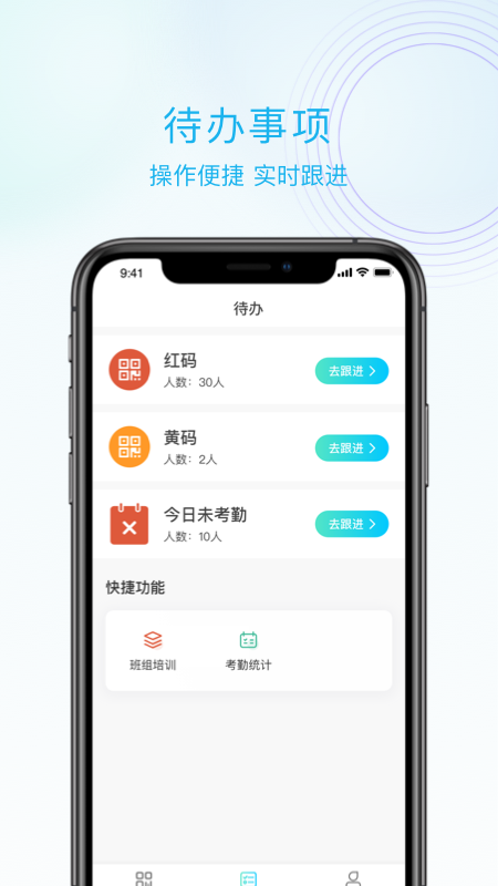 抖工安教app v5.3.2