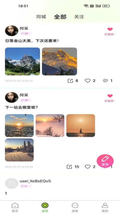 AA语音APP v1.3.7