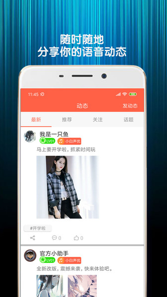 金胜变声器图片3