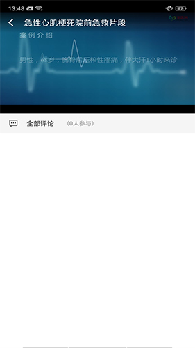 基层卫生app v1.19.0