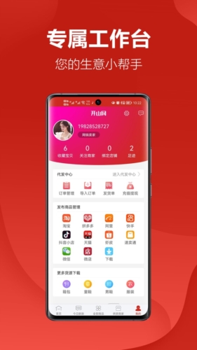 开山网APP13