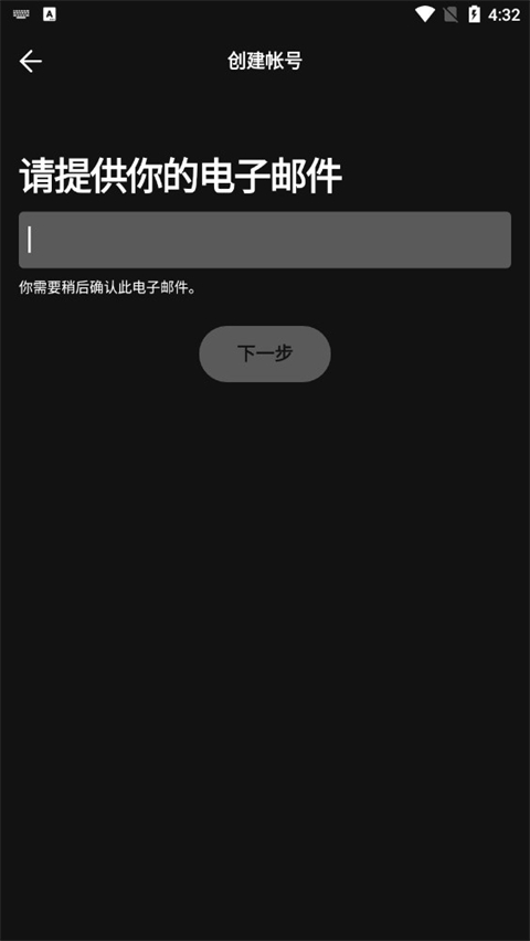 声破天spotify安卓