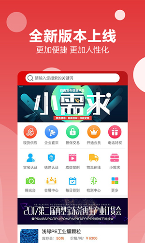 再塑宝app v6.4.5