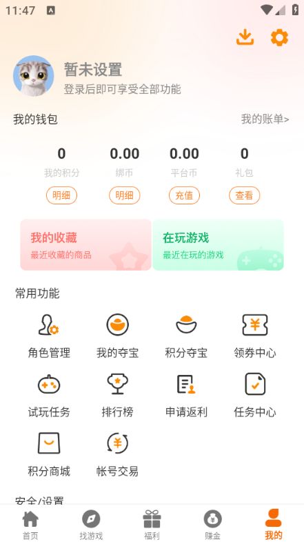 长江互娱游戏盒子下载图片1