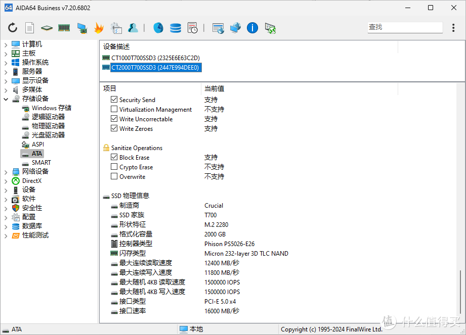 恐怖如斯，12400MB/s速率，英睿达T700 Pro 2TB固态硬盘快到离谱