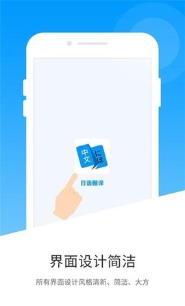 日語翻譯器實(shí)時(shí)翻譯app