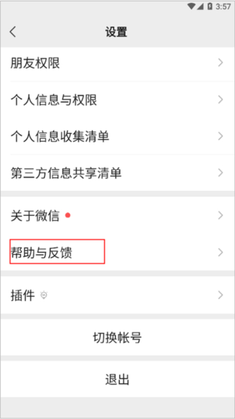 微信21