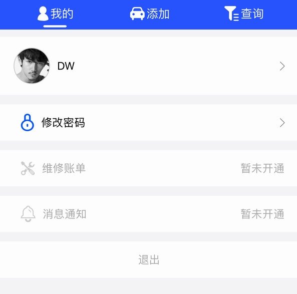 工程师加车