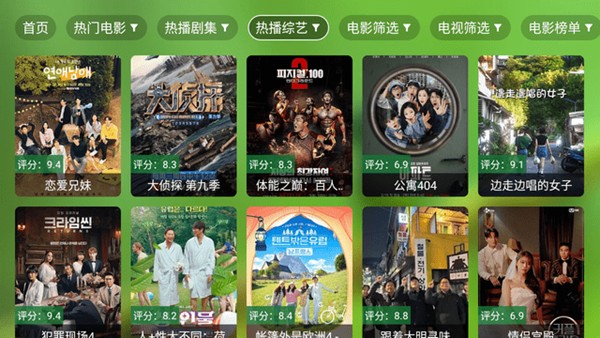 老三TV v3.3.3免费下载