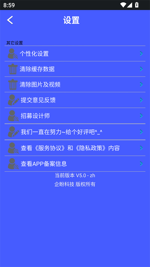 使用教程截图4