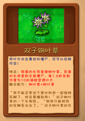 植物大战僵尸融合屋顶测试版18
