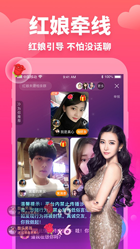 牵媒app v2.9.50