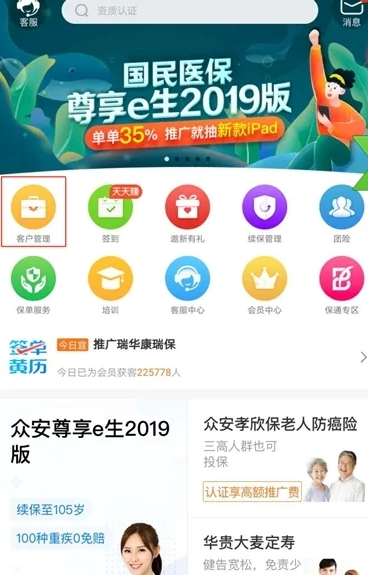 i云保12
