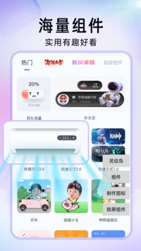 极速换图标官方正版 v1.2.4