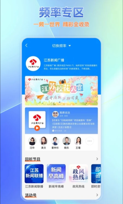 大蓝鲸广播电台下载安装最新版