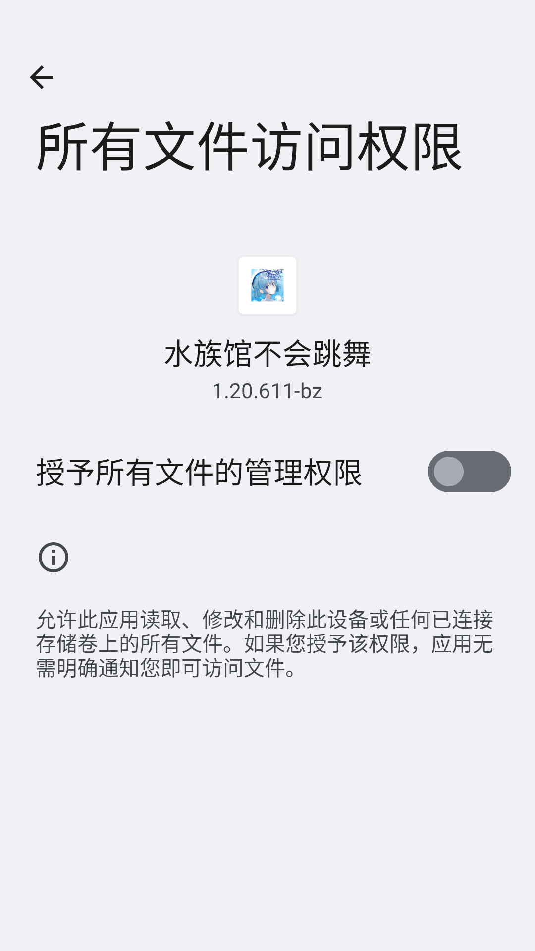 水族馆不会跳舞