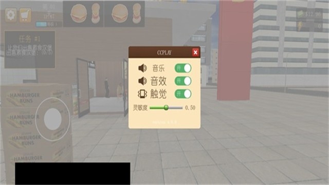 汉堡模拟器最新版本下载 v17.0.0