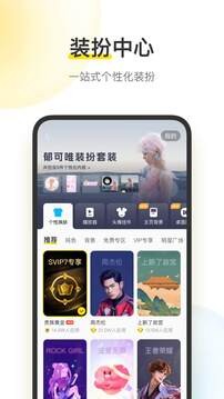 酷我音乐免费版永久vip下载