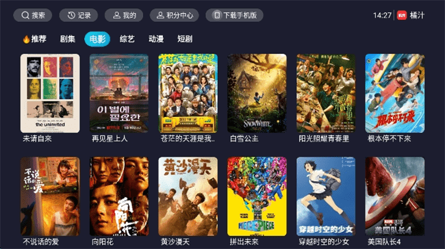 橘汁电视版app