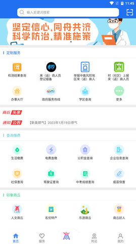 商通辦(實(shí)名認(rèn)證)APP