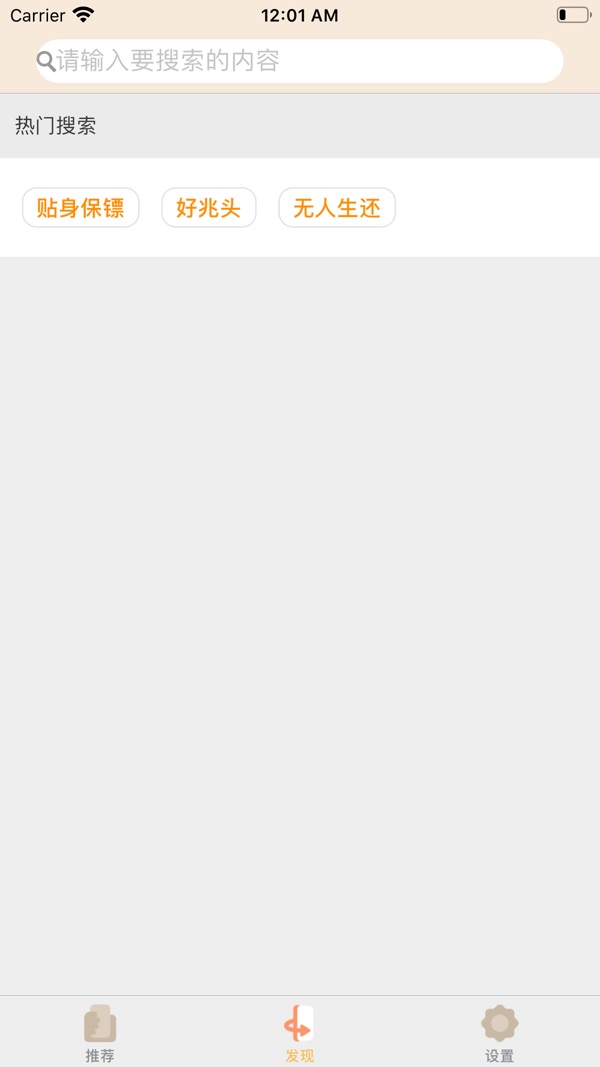 人人美剧安装包截图