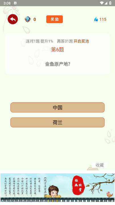 乐豆解谜最新版本 v1.0.1 安卓版app