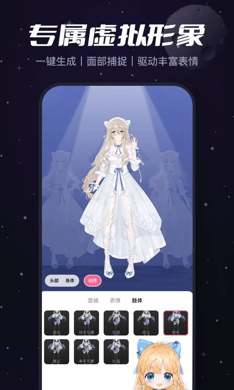 必剪app免费版 v2.84.0