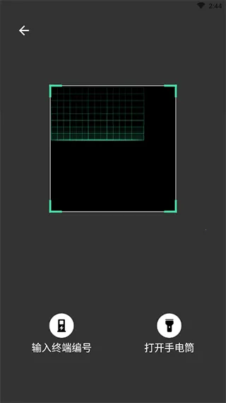 安培快充官方版