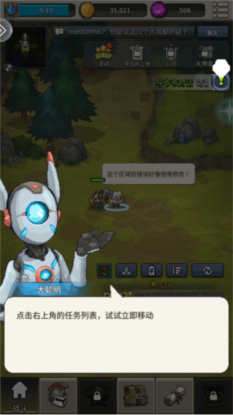 游戏玩法配图5
