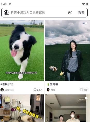 AI抖音软件图片3
